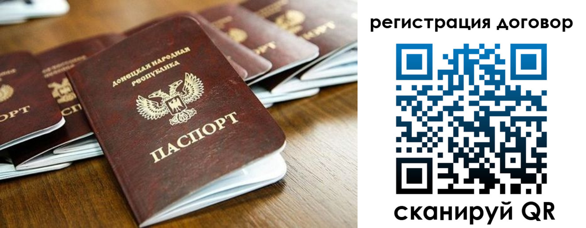 временная регистрация законно в Ленинградской области
